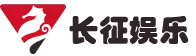长征娱乐-科技赋能场景,让娱乐更有趣